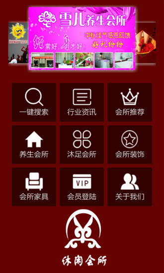 安居客APP/应用下载（Iphone、Android、Ipad）-安居客