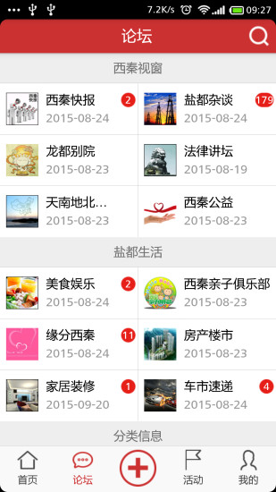 免費下載新聞APP|西秦快报 app開箱文|APP開箱王