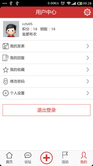 免費下載新聞APP|西秦快报 app開箱文|APP開箱王