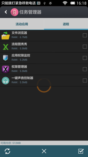 免費下載工具APP|省电管家 app開箱文|APP開箱王