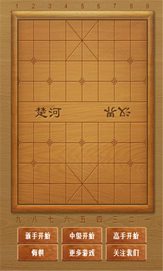 益智单机象棋