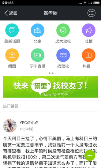 免費下載教育APP|驾校一点通科目二考试视频 app開箱文|APP開箱王