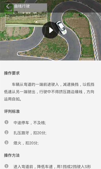 免費下載教育APP|驾校一点通科目二考试视频 app開箱文|APP開箱王