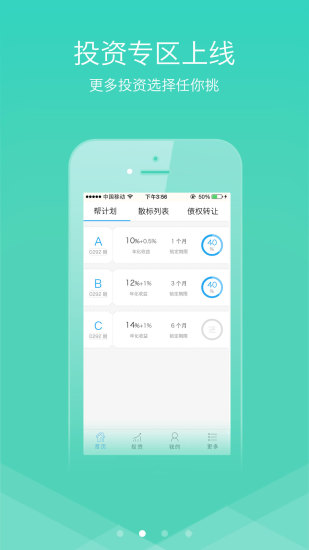 免費下載財經APP|帮友贷 app開箱文|APP開箱王