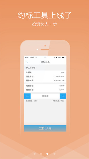 免費下載財經APP|帮友贷 app開箱文|APP開箱王