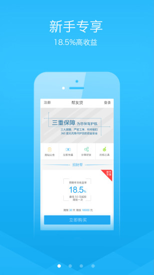 免費下載財經APP|帮友贷 app開箱文|APP開箱王