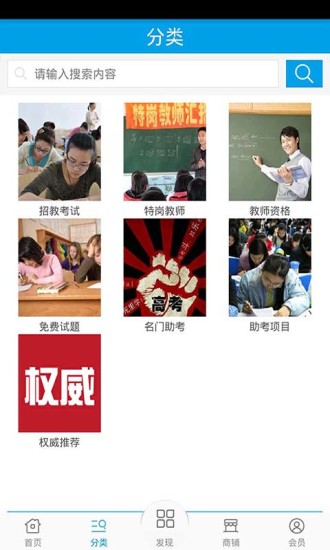 中国招教网
