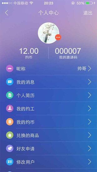 免費下載生活APP|来吧 app開箱文|APP開箱王