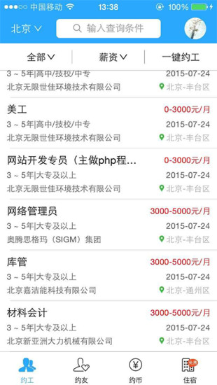 免費下載生活APP|来吧 app開箱文|APP開箱王