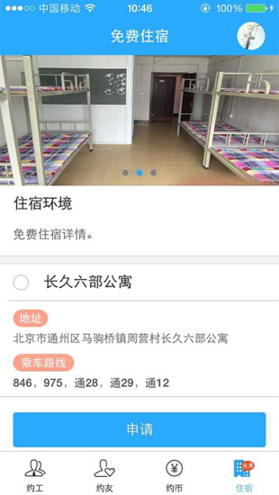 免費下載生活APP|来吧 app開箱文|APP開箱王