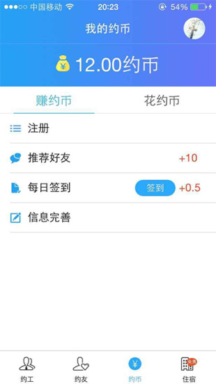 免費下載生活APP|来吧 app開箱文|APP開箱王