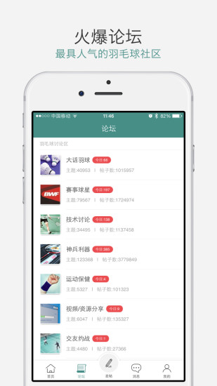 免費下載社交APP|中羽在线 app開箱文|APP開箱王