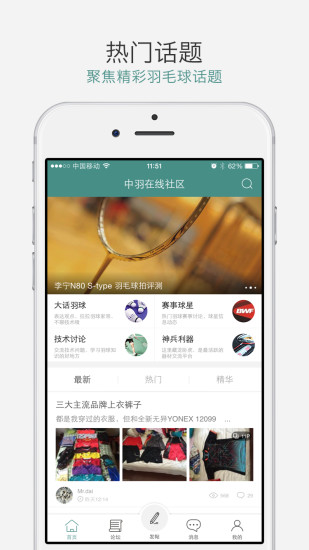 免費下載社交APP|中羽在线 app開箱文|APP開箱王