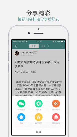 免費下載社交APP|中羽在线 app開箱文|APP開箱王