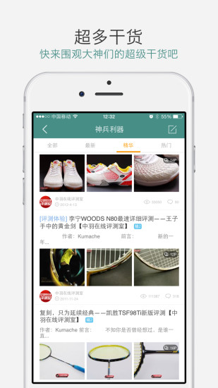 免費下載社交APP|中羽在线 app開箱文|APP開箱王