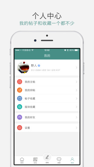 免費下載社交APP|中羽在线 app開箱文|APP開箱王