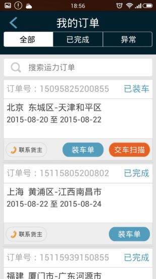 免費下載工具APP|车车司机 app開箱文|APP開箱王