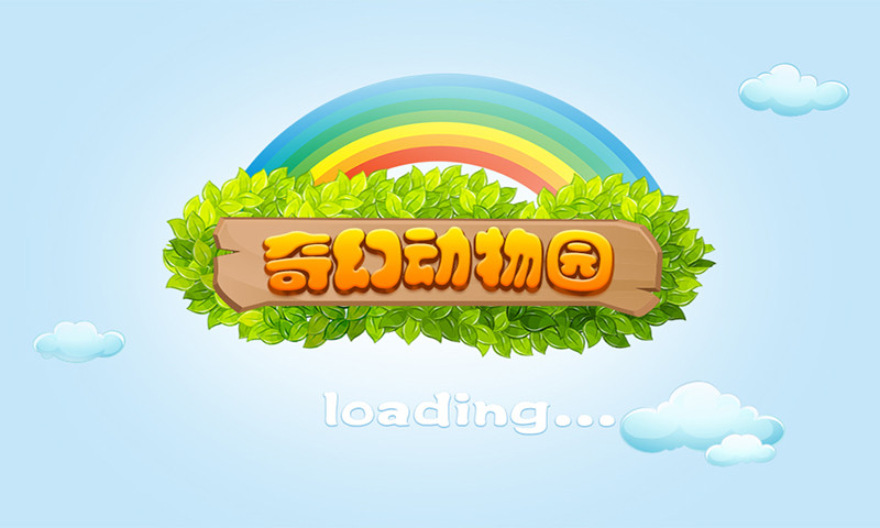 免費下載教育APP|奇幻动物园 app開箱文|APP開箱王