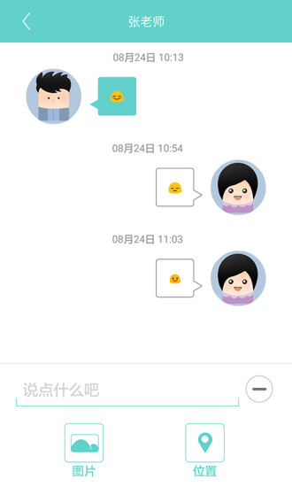 免費下載教育APP|快乐老师课程顾问 app開箱文|APP開箱王