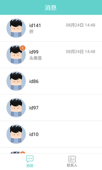 免費下載教育APP|快乐老师课程顾问 app開箱文|APP開箱王