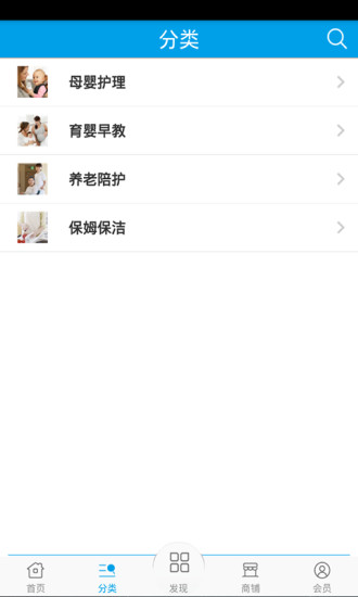 免費下載購物APP|家庭服务网 app開箱文|APP開箱王