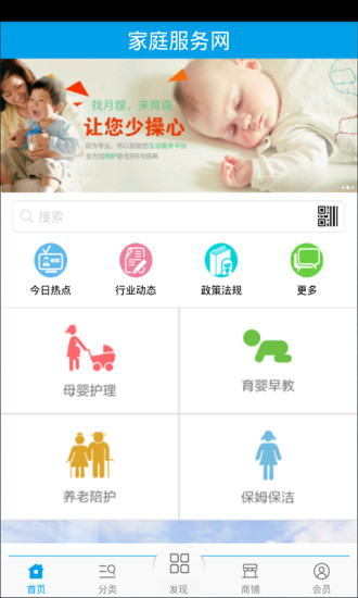 免費下載購物APP|家庭服务网 app開箱文|APP開箱王