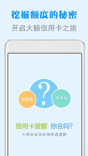 免費下載財經APP|提额无忧 app開箱文|APP開箱王