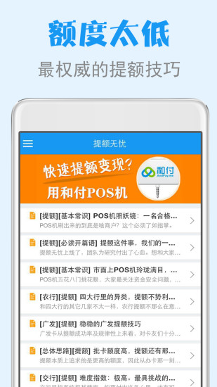 免費下載財經APP|提额无忧 app開箱文|APP開箱王