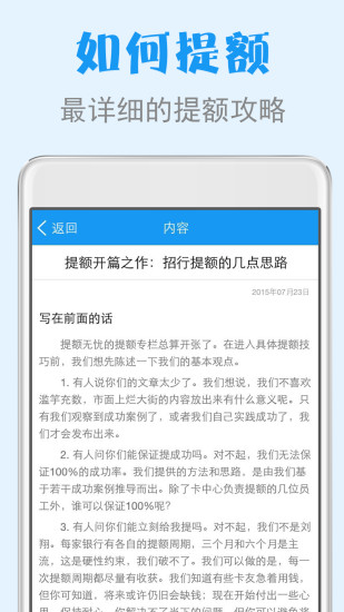 免費下載財經APP|提额无忧 app開箱文|APP開箱王