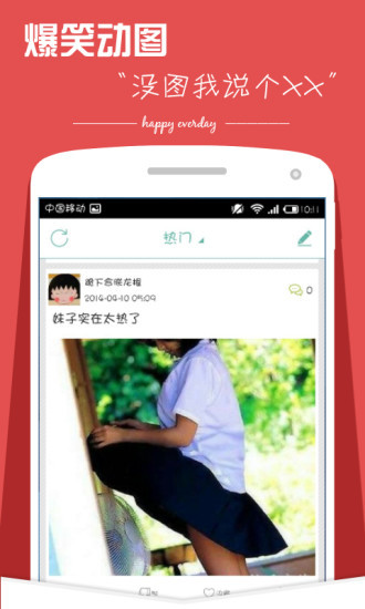 免費下載娛樂APP|圈娱乐 app開箱文|APP開箱王