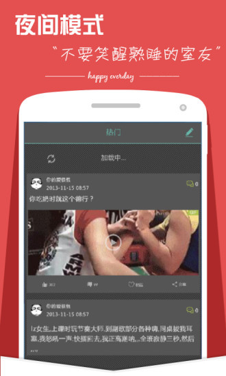 免費下載娛樂APP|圈娱乐 app開箱文|APP開箱王