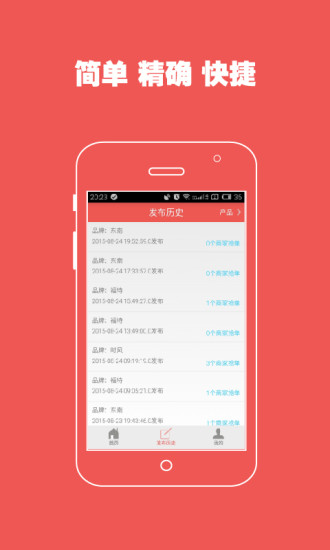 免費下載生活APP|嘀嗒世界 app開箱文|APP開箱王