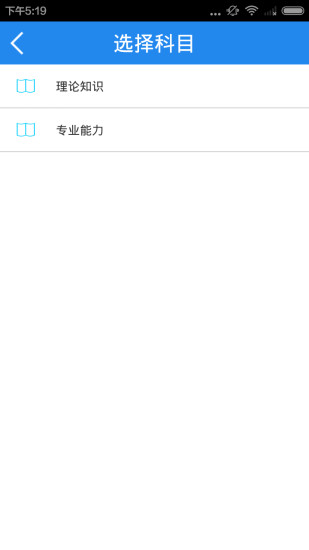 免費下載教育APP|三级心理咨询师考试 app開箱文|APP開箱王