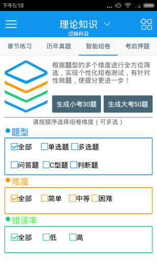 免費下載教育APP|三级心理咨询师考试 app開箱文|APP開箱王