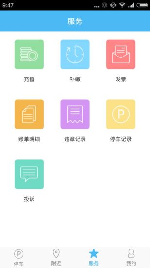 免費下載生活APP|翼停 app開箱文|APP開箱王