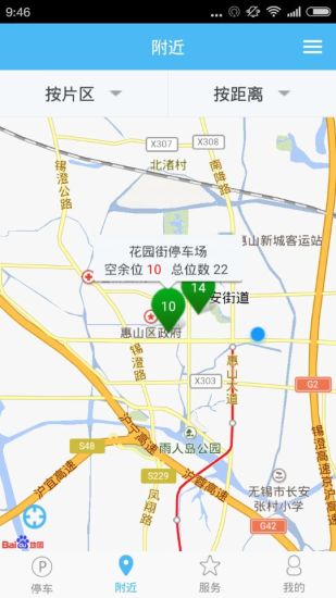 免費下載生活APP|翼停 app開箱文|APP開箱王