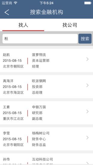 免費下載社交APP|董秘帮手 app開箱文|APP開箱王