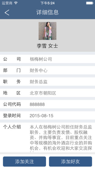 免費下載社交APP|董秘帮手 app開箱文|APP開箱王