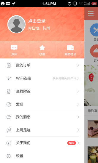 免費下載生活APP|旺街 app開箱文|APP開箱王