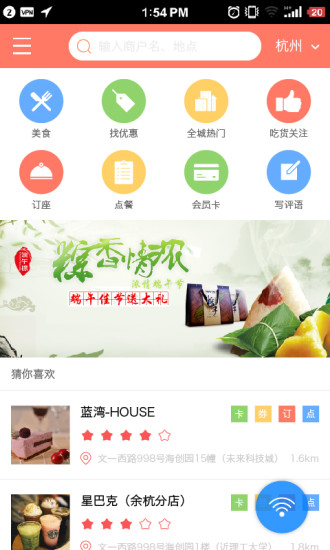 免費下載生活APP|旺街 app開箱文|APP開箱王