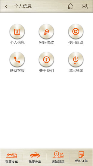 免費下載生活APP|车好运商户版 app開箱文|APP開箱王