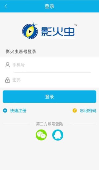 免費下載工具APP|影火虫 app開箱文|APP開箱王