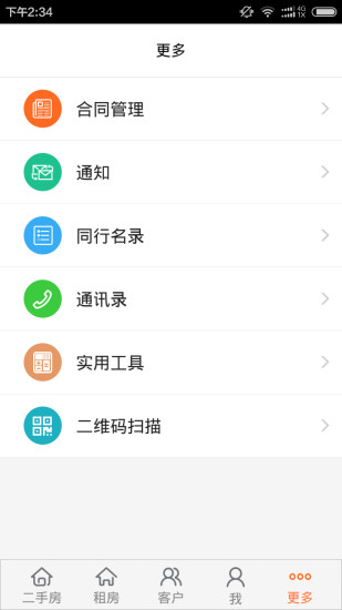 免費下載生活APP|找房吧经纪人版 app開箱文|APP開箱王