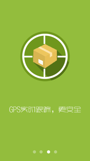 免費下載生活APP|物流虔城 app開箱文|APP開箱王