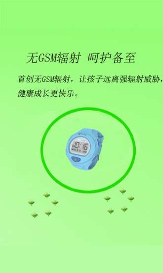 免費下載教育APP|贝保宝手表 app開箱文|APP開箱王