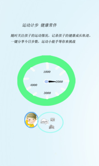 免費下載教育APP|贝保宝手表 app開箱文|APP開箱王