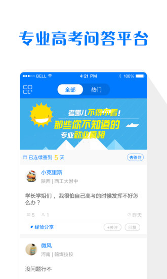 微片APP下载| 微片APP安卓手机版（电子名片交换） v1.3.9 ... - 清风网络