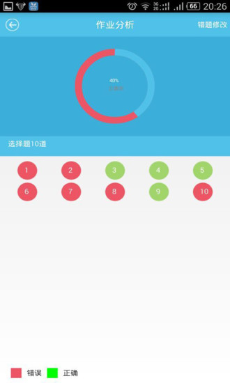 免費下載教育APP|家校管家学生 app開箱文|APP開箱王