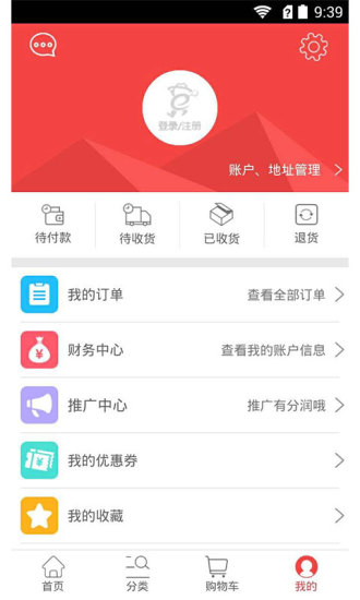 免費下載購物APP|卖货郎商城 app開箱文|APP開箱王