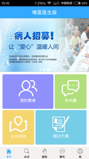 免費下載健康APP|尚品医汇医版 app開箱文|APP開箱王